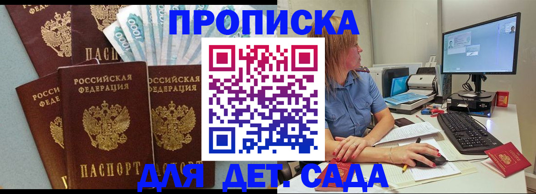 прописка поиск в Чечне