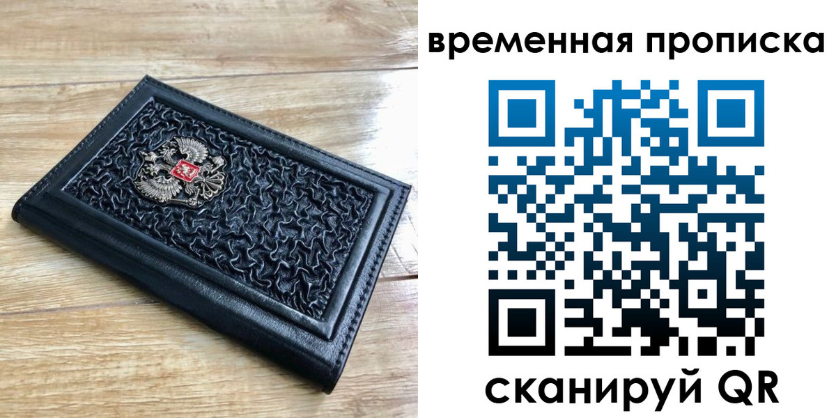 прописка для школы в Чечне