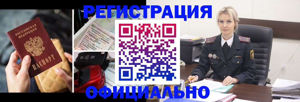 временная регистрация недорого в Чечне