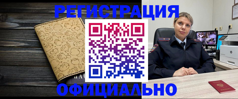 прописка в квартире в Чечне