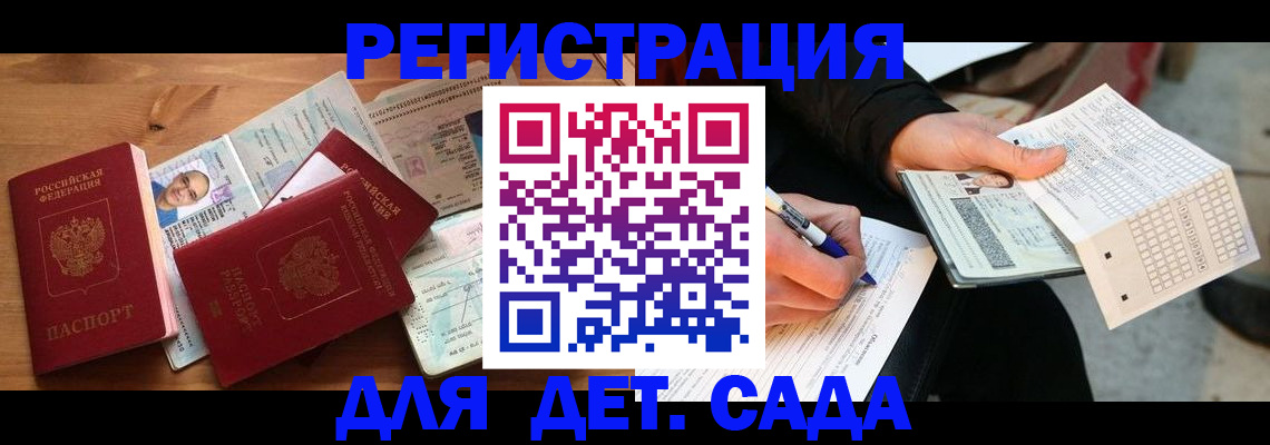 временная регистрация в квартире в Чечне