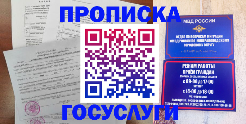 временная регистрация для всех в Чечне