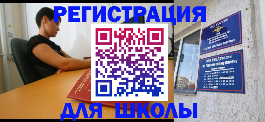 временная регистрация адрес в Чечне