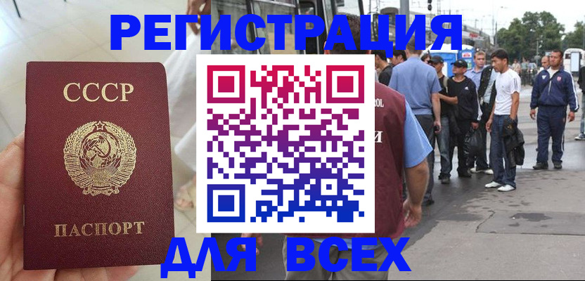 прописка паспорт в Чечне